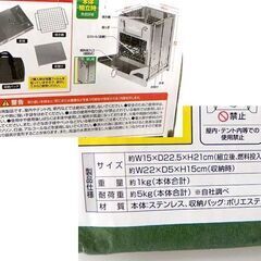 開封未使用品 Montagna 焚き火&ミニグリル HAC2970 キャンプ用品 BBQグリル 札幌市 北区 屯田の画像