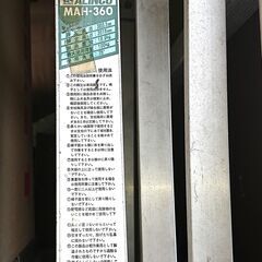 🔴山口市、特大❗アルミ脚立3.65m❗￥6万位⇒中古￥22000🔴園芸三脚ではありません🔴直接引取か直接配達の画像