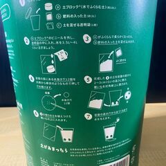 S817/カルビーじゃがりこ　バケ土　じゃがいも栽培セット　ジャガイモの土　植付け時期:秋8月下旬～9月の画像
