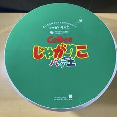 S817/カルビーじゃがりこ　バケ土　じゃがいも栽培セット　ジャガイモの土　植付け時期:秋8月下旬～9月の画像