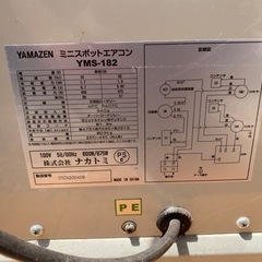 ナカトミ　ミニスポットクーラー　100V   割と美品の画像