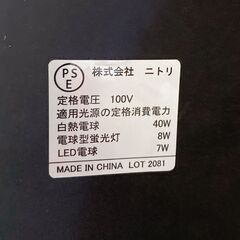 M530 ニトリ フロアライト 間接照明 LED電球 ブレロブラックの画像