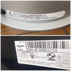 dyson　ダイソン　HP07　空気清浄機能付ファンヒーター　2023年製の画像