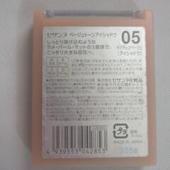 CEZANNE　ベージュトーンアイシャドウの画像