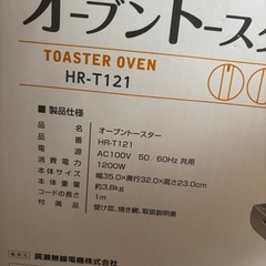 新品
オープントースター　食パン4枚焼の画像