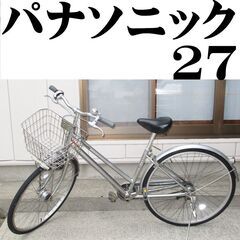 軽量アルミフレーム　耐久部品多数　２７インチ　内装3段変速　オー...
