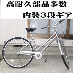 【お譲り先決まりました】パナソニック　軽量アルミフレーム　耐久部品多数　２７インチ　内装3段変速　オートライト自転車　ママチャリ　シティーサイクル の画像