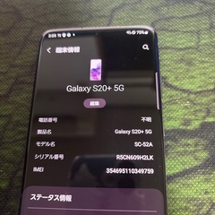Galaxy SC-52A  S20+ 5G docomoの画像