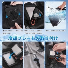 【新品・2025年最新モデル】ペルチェ冷却ベスト モバイルバッテリー付きの画像