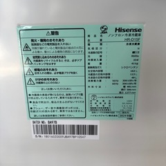 2024年　ハイセンス  冷蔵庫　162L ②の画像