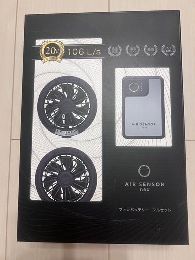 空調服専用ファンバッテリーフルセット