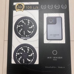 空調服専用ファンバッテリーフルセットの画像