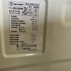要注目！ドラム洗濯機！2023年式！の画像