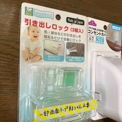 ベビー　安全グッズの画像