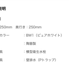洗面ボウル　 平付小型手洗器の画像
