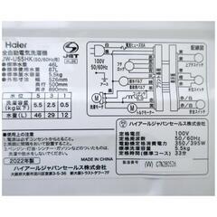 ☆T3329☆ハイアール洗濯機　5.5Kの画像