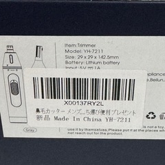 新品未開封　Trimmer 鼻毛カッター　メンズ　 YH-7211　（r70703a9)の画像