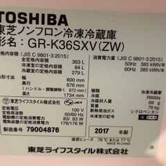 363リットル冷蔵庫の画像