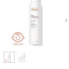 Avene Water（300ml）の画像