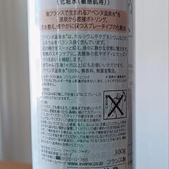 Avene Water（300ml）の画像
