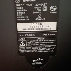液晶テレビの画像