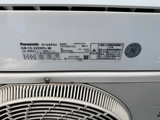 222　Panasonic　2022年製エアコン　6～8畳用 222 Panasonic 2022年製エアコン 6～8畳用 222 Panasonic 2022年