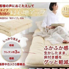 シングル敷布団2枚＋敷布団カバー1枚＋枕＋枕カバーの画像