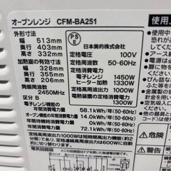 COMFEE'  スチームオーブンレンジ 2020年式　mw0480の画像
