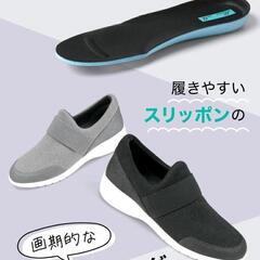 もう１足残ってますの画像