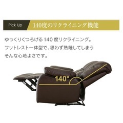 リクライニングチェア の画像