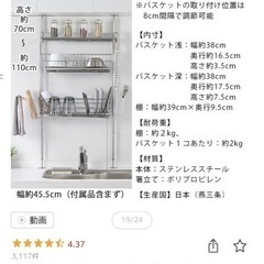 水切りラック（突っ張り棒、省スペース）の画像
