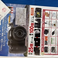 新品　コダック　カメラの画像