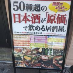 12日町田で18時から飲み会出来る方探し中です。