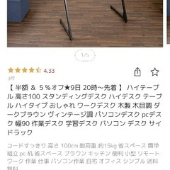 スタンディングデスクの画像
