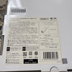 【7/24まで】美品　YA-MAN光美容器の画像