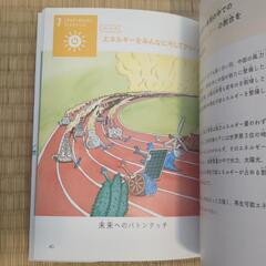 SDGsについての本の画像