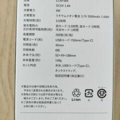 ペルチェ冷却プレートハンディファン 小型扇風機【新品】の画像