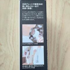 ペルチェ冷却プレートハンディファン 小型扇風機【新品】の画像