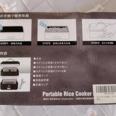 炊きたてを持ち運べる炊飯器(お弁当箱)の画像