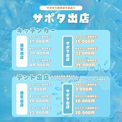 【出店者募集中！！】WF2025-ウォーターフェス2025 シーズン2 − 東京都