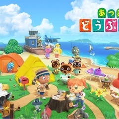 あつまれどうぶつの森