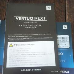 Nespressoの画像
