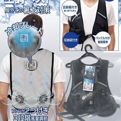 冷却プレート空調ベスト　HRS-0501　バッテリー別売ですの画像