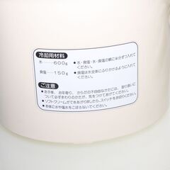 ソフトクリーム・アイスクリーム製造器の画像