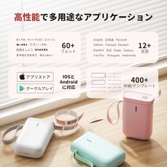 新品未使用　NIIMBOT ラベルライター Bluetooth接続多機能ラベルプリンターの画像