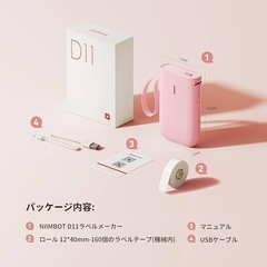 新品未使用　NIIMBOT ラベルライター Bluetooth接続多機能ラベルプリンターの画像
