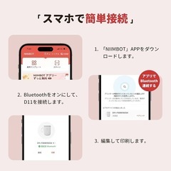 新品未使用　NIIMBOT ラベルライター Bluetooth接続多機能ラベルプリンターの画像