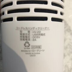 ハンディークリーナー グレー HV-22GY 2023年 [紙パックレス式 /コードレス]【安心の3ヶ月保証】💳自社配送時🌟代引き可💳※現金、クレジット、スマホ決済対応※の画像