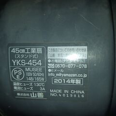 大型扇風機　の画像