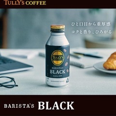 伊藤園 タリーズ コーヒー バリスタズ ブラック 390ml 24本　48本も可能　缶コーヒーの画像